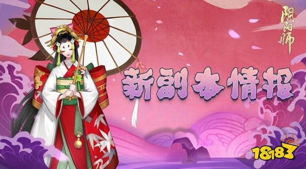 阴阳师攻略雨女，阴阳师雨女怎么过-第2张图片-平泛游戏