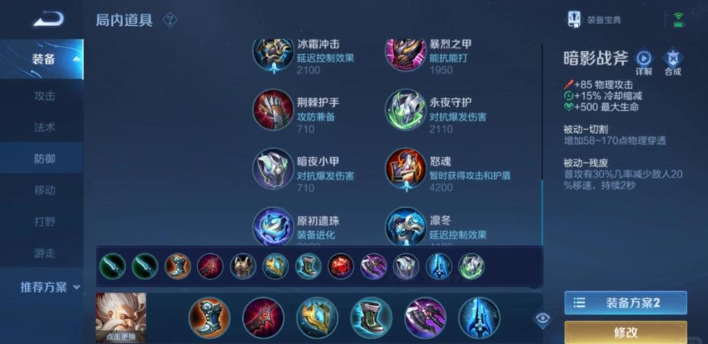 头条王者荣耀铭文搭配，王者热门铭文-第1张图片-平泛游戏