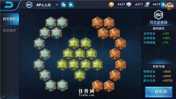 头条王者荣耀铭文搭配，王者热门铭文-第2张图片-平泛游戏