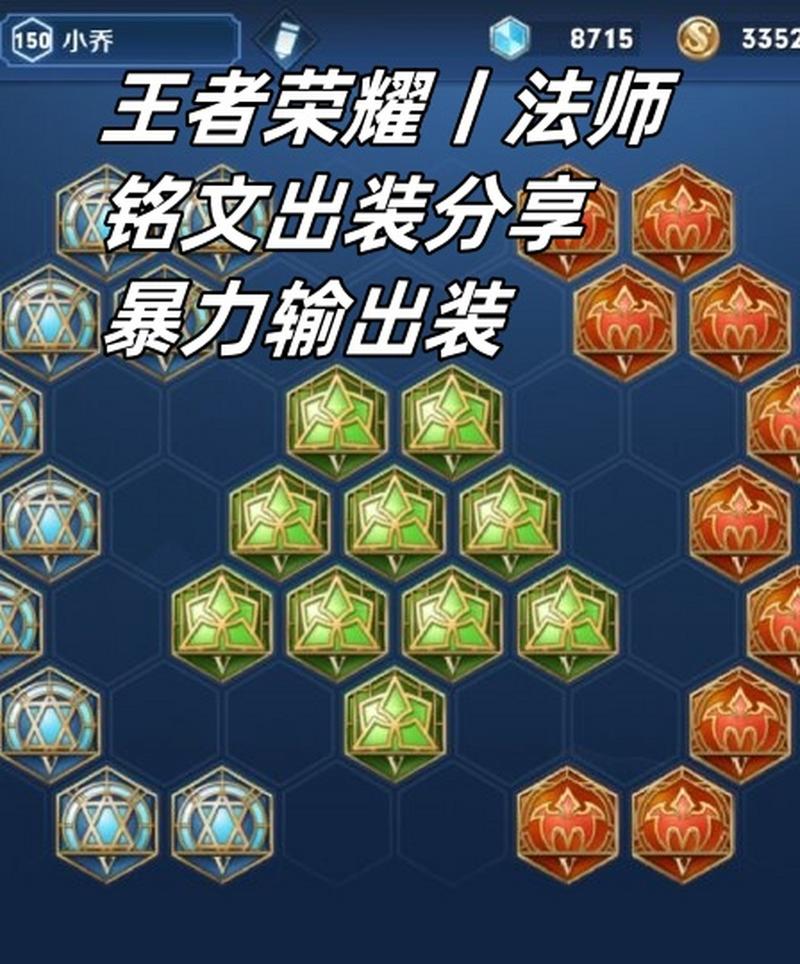 王者荣耀符文搭配干将-干将的符文?-第5张图片-平泛游戏 王者荣耀符文搭配干将-干将的符文?-第5张图片-平泛游戏