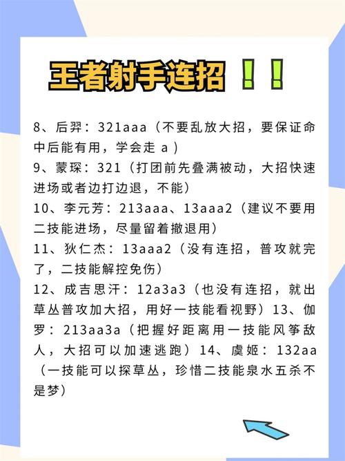 王者荣耀基础技能搭配，王者荣耀技能攻略-第3张图片-平泛游戏