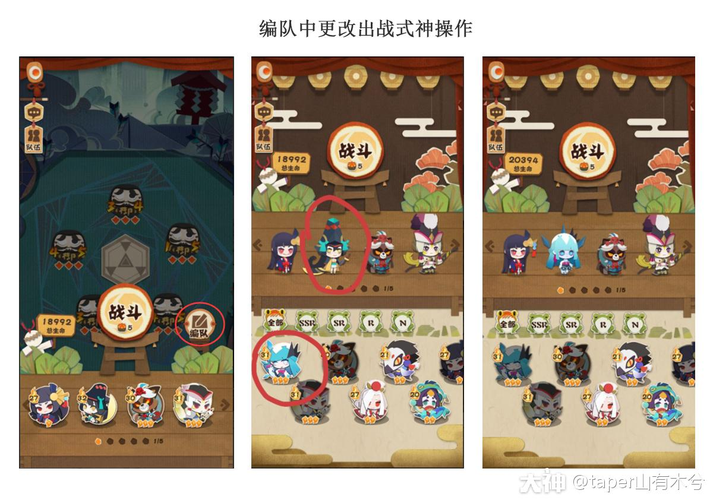 阴阳师妖怪之行攻略_阴阳师妖怪之里播放任意动作-第4张图片-平泛游戏