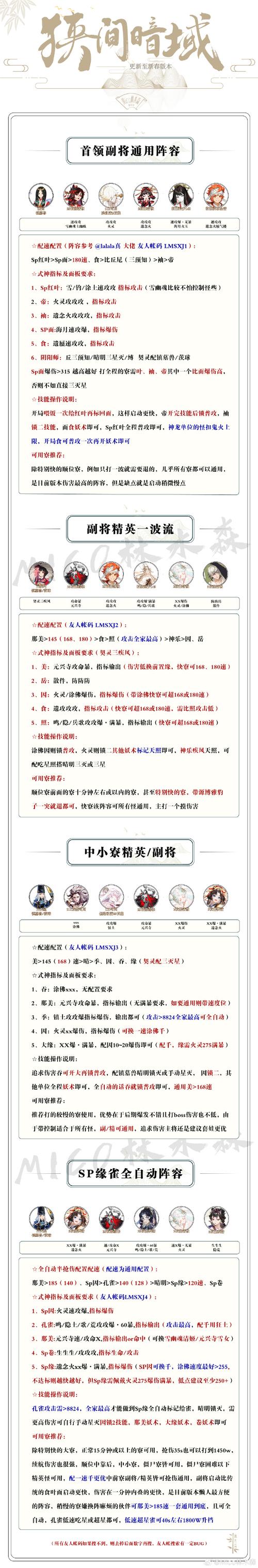 阴阳师武器怎么搭配技能_阴阳师武器怎么搭配技能-第2张图片-平泛游戏