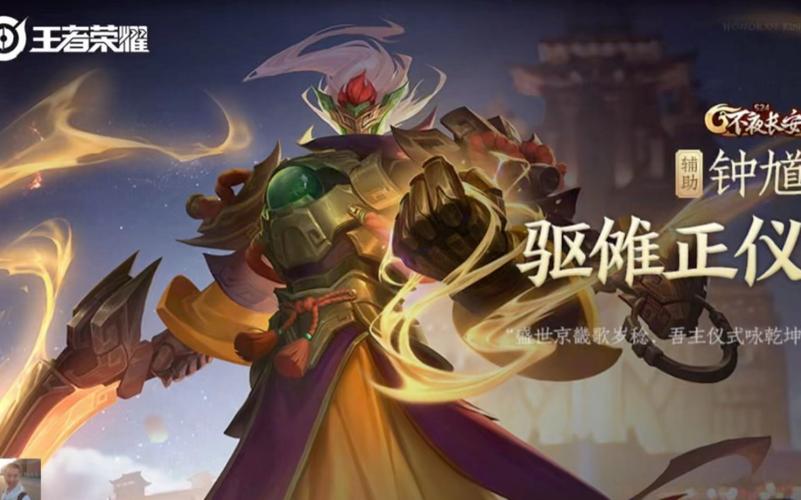 钟馗攻略王者荣耀_王者荣耀钟馗玩法攻略-第3张图片-平泛游戏