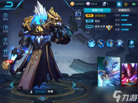 钟馗攻略王者荣耀_王者荣耀钟馗玩法攻略-第4张图片-平泛游戏