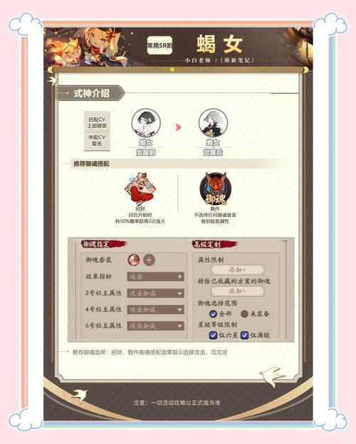 阴阳师新区攻略图-阴阳师新区全图鉴？-第1张图片-平泛游戏