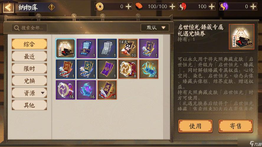 阴阳师新区攻略图-阴阳师新区全图鉴？-第4张图片-平泛游戏