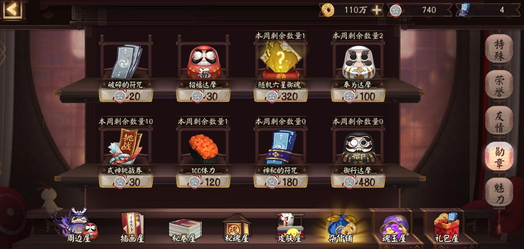 阴阳师新区攻略图-阴阳师新区全图鉴？-第3张图片-平泛游戏