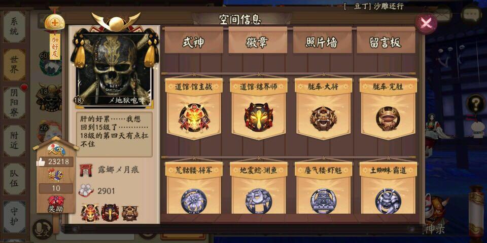 阴阳师压等级攻略,阴阳师 压等级-第2张图片-平泛游戏 阴阳师压等级攻略,阴阳师 压等级-第2张图片-平泛游戏