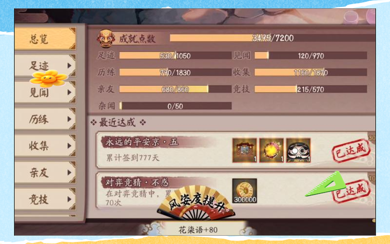 阴阳师压等级攻略,阴阳师 压等级-第3张图片-平泛游戏 阴阳师压等级攻略,阴阳师 压等级-第3张图片-平泛游戏