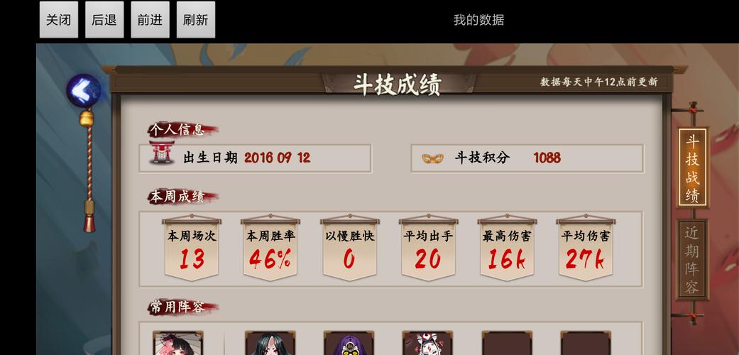 阴阳师压等级攻略,阴阳师 压等级-第4张图片-平泛游戏 阴阳师压等级攻略,阴阳师 压等级-第4张图片-平泛游戏