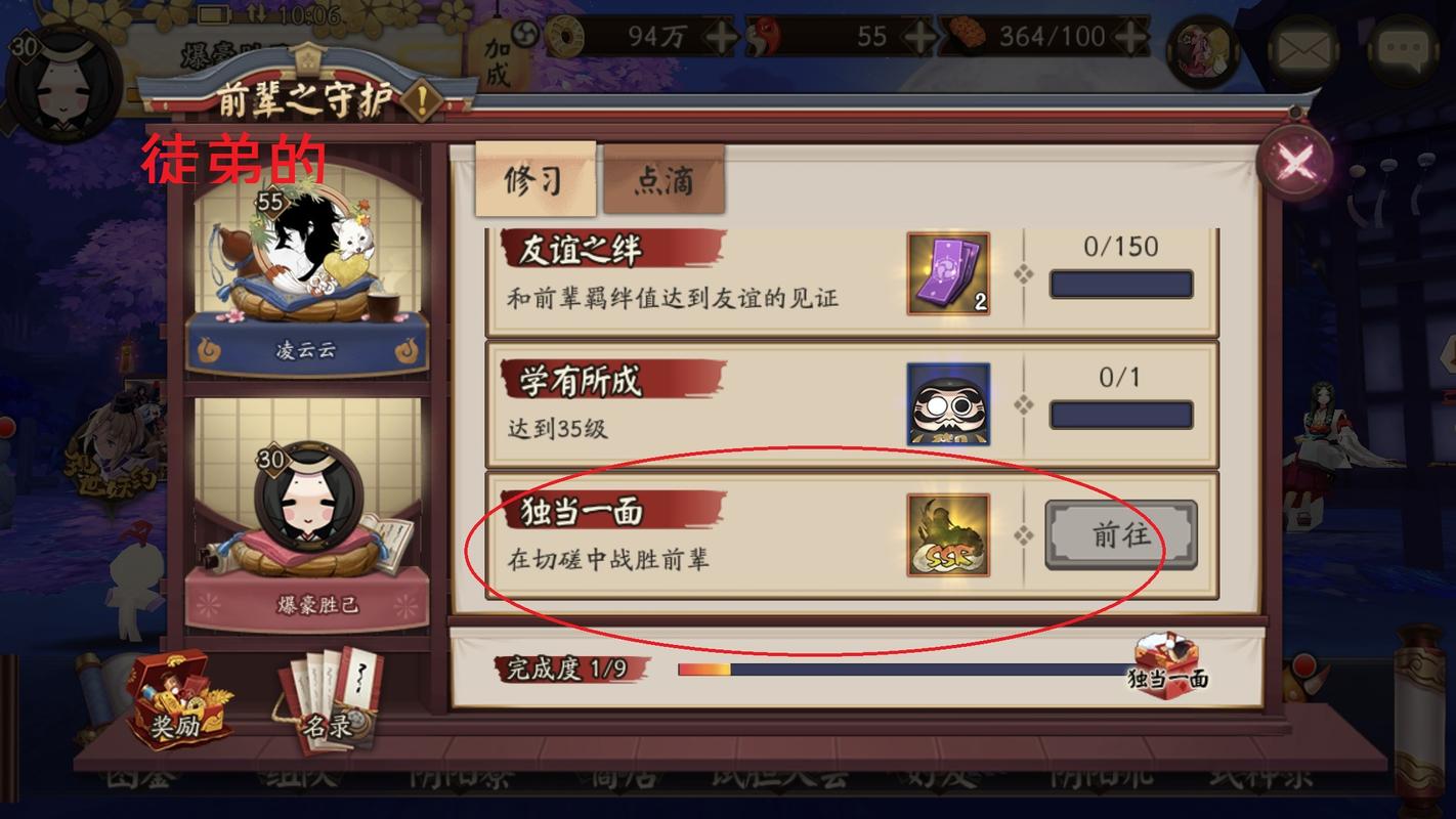 阴阳师压等级攻略,阴阳师 压等级-第5张图片-平泛游戏 阴阳师压等级攻略,阴阳师 压等级-第5张图片-平泛游戏