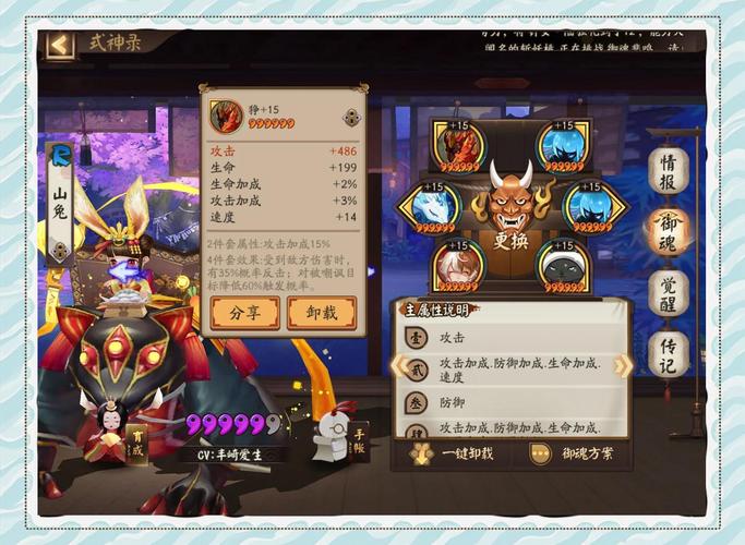 阴阳师手游搭配-阴阳师手游攻略平民2020？-第2张图片-平泛游戏