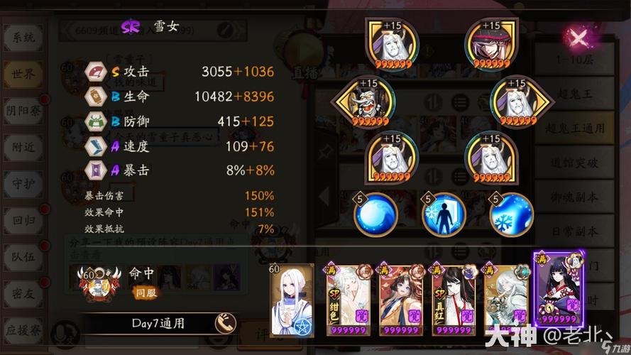 阴阳师荒阵容搭配2022,阴阳师 荒阵容搭配2020-第2张图片-平泛游戏 阴阳师荒阵容搭配2022,阴阳师 荒阵容搭配2020-第2张图片-平泛游戏