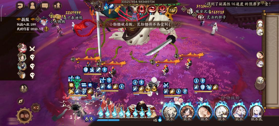 阴阳师荒阵容搭配2022,阴阳师 荒阵容搭配2020-第5张图片-平泛游戏 阴阳师荒阵容搭配2022,阴阳师 荒阵容搭配2020-第5张图片-平泛游戏