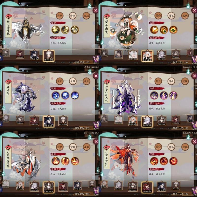 阴阳师荒阵容搭配2022,阴阳师 荒阵容搭配2020-第6张图片-平泛游戏 阴阳师荒阵容搭配2022,阴阳师 荒阵容搭配2020-第6张图片-平泛游戏