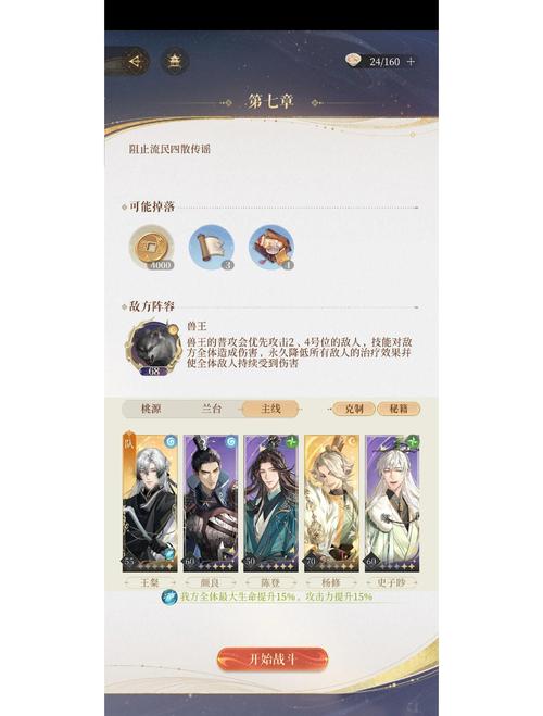 王者荣耀攻略网站，王者荣耀官方攻略软件-第3张图片-平泛游戏