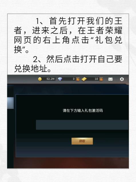 王者荣耀攻略网站，王者荣耀官方攻略软件-第5张图片-平泛游戏