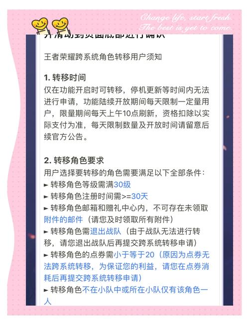 王者荣耀攻略网站，王者荣耀官方攻略软件-第6张图片-平泛游戏