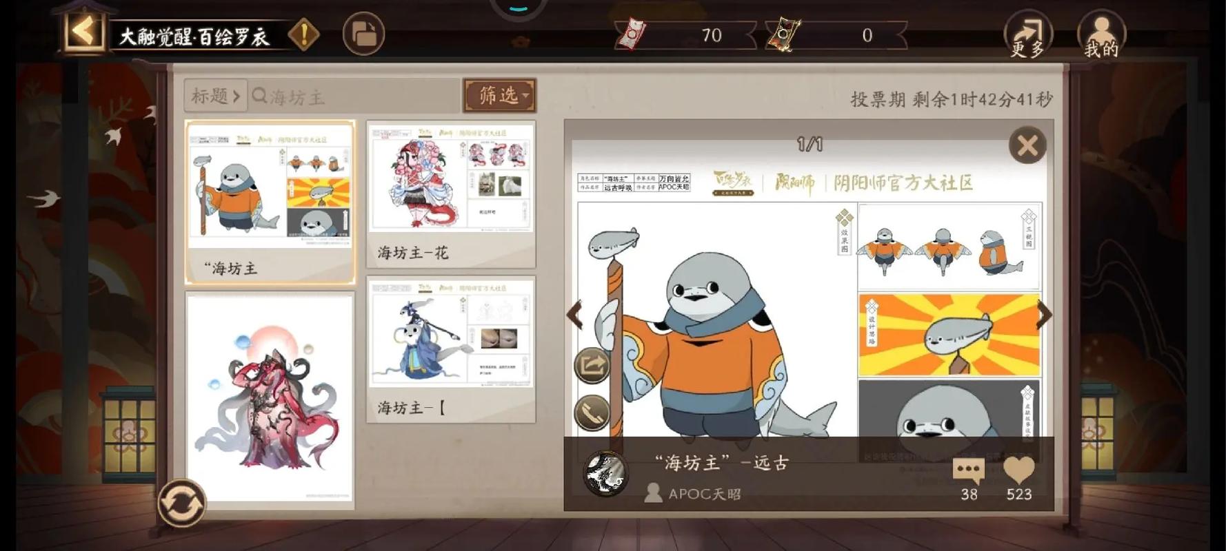 阴阳师r式神搭配_阴阳师r式神值得培养-第2张图片-平泛游戏