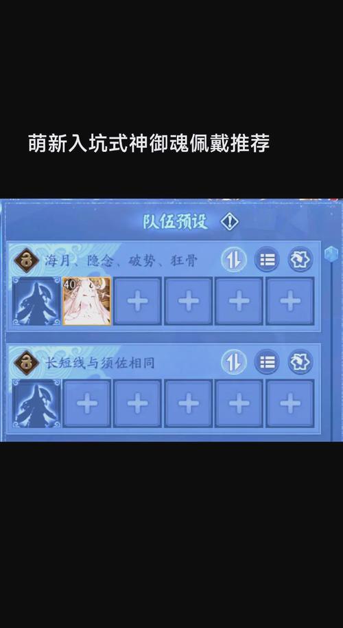 阴阳师r式神搭配_阴阳师r式神值得培养-第3张图片-平泛游戏