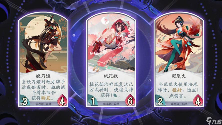 阴阳师r式神搭配_阴阳师r式神值得培养-第4张图片-平泛游戏