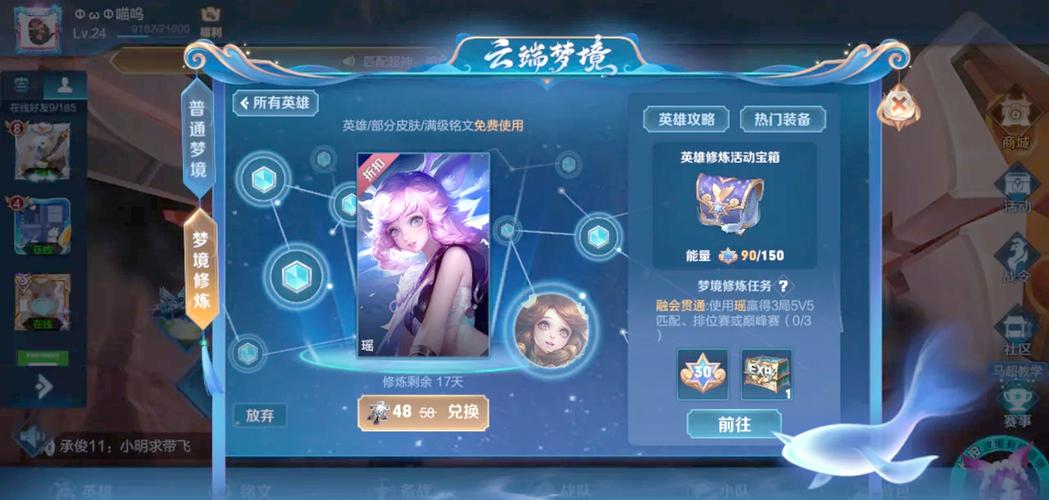 王者荣耀梦境修攻略_王者荣耀梦境修炼技巧-第4张图片-平泛游戏 王者荣耀梦境修攻略_王者荣耀梦境修炼技巧-第4张图片-平泛游戏