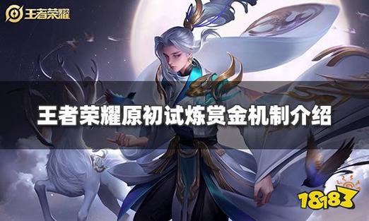 王者荣耀原初之息攻略,王者荣耀原初之息怎么完成-第5张图片-平泛游戏 王者荣耀原初之息攻略,王者荣耀原初之息怎么完成-第5张图片-平泛游戏