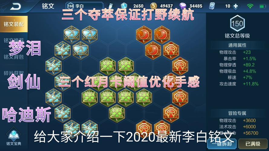 王者荣耀末日铭文搭配,王者荣耀有没有末日使者-第1张图片-平泛游戏 王者荣耀末日铭文搭配,王者荣耀有没有末日使者-第1张图片-平泛游戏