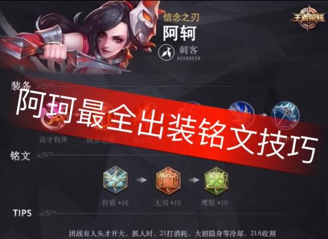 王者荣耀末日铭文搭配,王者荣耀有没有末日使者-第4张图片-平泛游戏 王者荣耀末日铭文搭配,王者荣耀有没有末日使者-第4张图片-平泛游戏