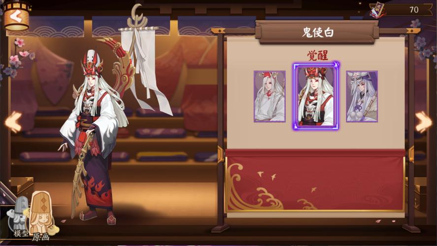 阴阳师小鬼技能搭配图-阴阳师小鬼切和大鬼切？-第1张图片-平泛游戏