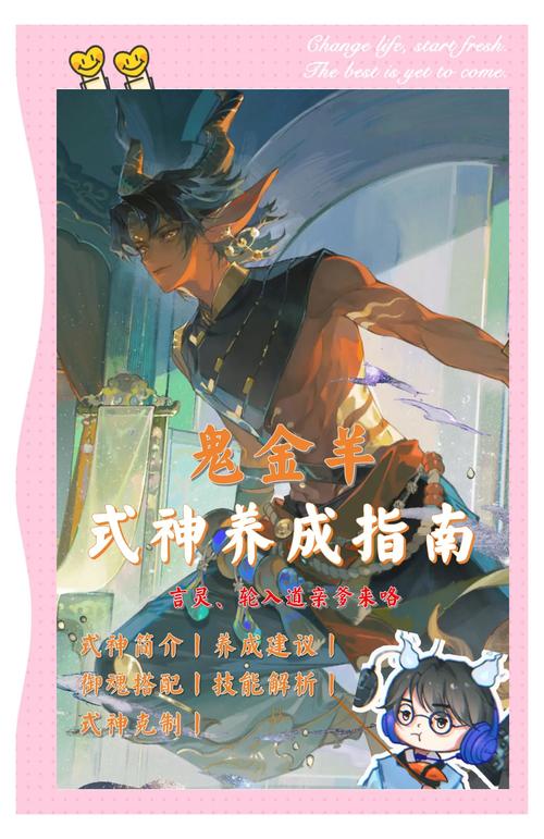 阴阳师小鬼技能搭配图-阴阳师小鬼切和大鬼切？-第3张图片-平泛游戏