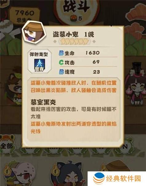 阴阳师小鬼技能搭配图-阴阳师小鬼切和大鬼切？-第4张图片-平泛游戏