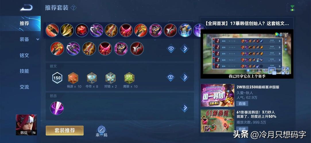 王者荣耀韩信兵力搭配,王者荣耀韩信兵力搭配-第1张图片-平泛游戏 王者荣耀韩信兵力搭配,王者荣耀韩信兵力搭配-第1张图片-平泛游戏