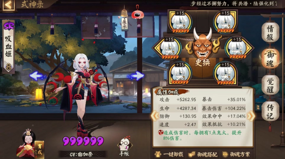 阴阳师50级以后攻略_阴阳师升到50级有什么福利-第5张图片-平泛游戏 阴阳师50级以后攻略_阴阳师升到50级有什么福利-第5张图片-平泛游戏