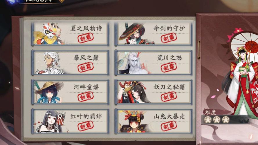 阴阳师50级以后攻略_阴阳师升到50级有什么福利-第6张图片-平泛游戏 阴阳师50级以后攻略_阴阳师升到50级有什么福利-第6张图片-平泛游戏