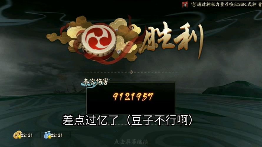 阴阳师麓海归途攻略-阴阳师麓障？-第1张图片-平泛游戏