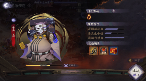 阴阳师麓海归途攻略-阴阳师麓障？-第3张图片-平泛游戏