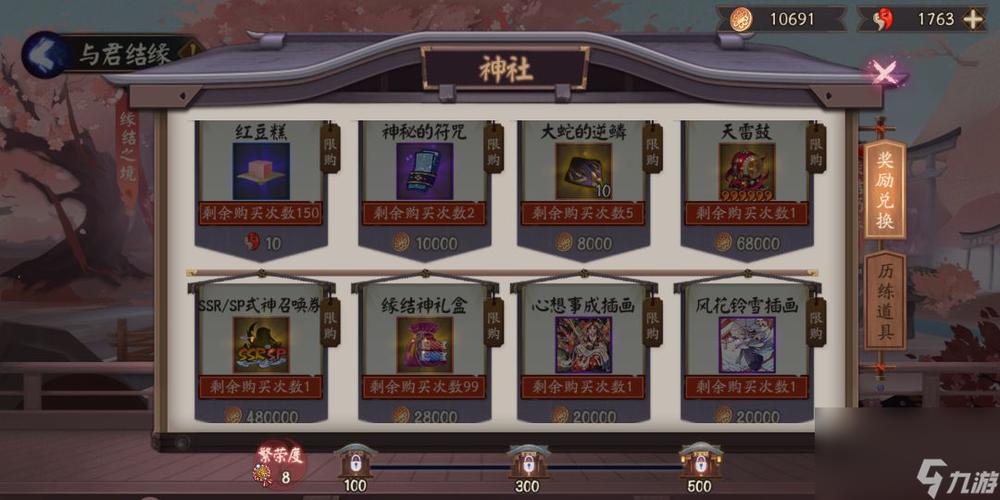 阴阳师结缘神活动攻略_阴阳师缘结神结缘机制-第1张图片-平泛游戏