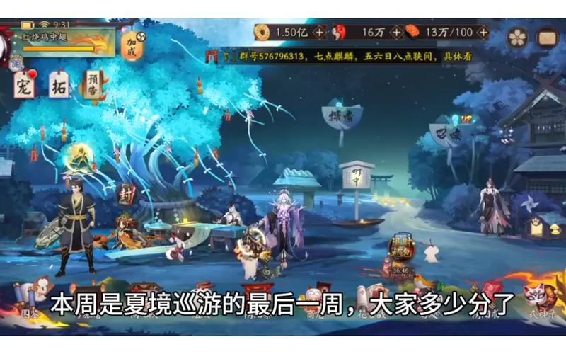 阴阳师结缘神活动攻略_阴阳师缘结神结缘机制-第4张图片-平泛游戏