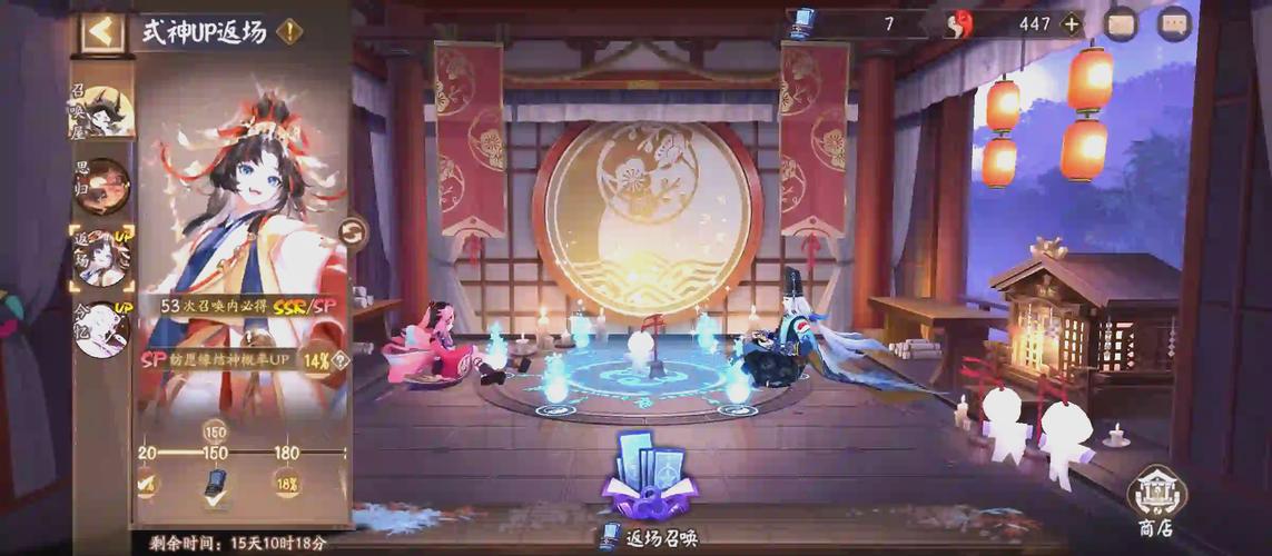 阴阳师结缘神活动攻略_阴阳师缘结神结缘机制-第5张图片-平泛游戏