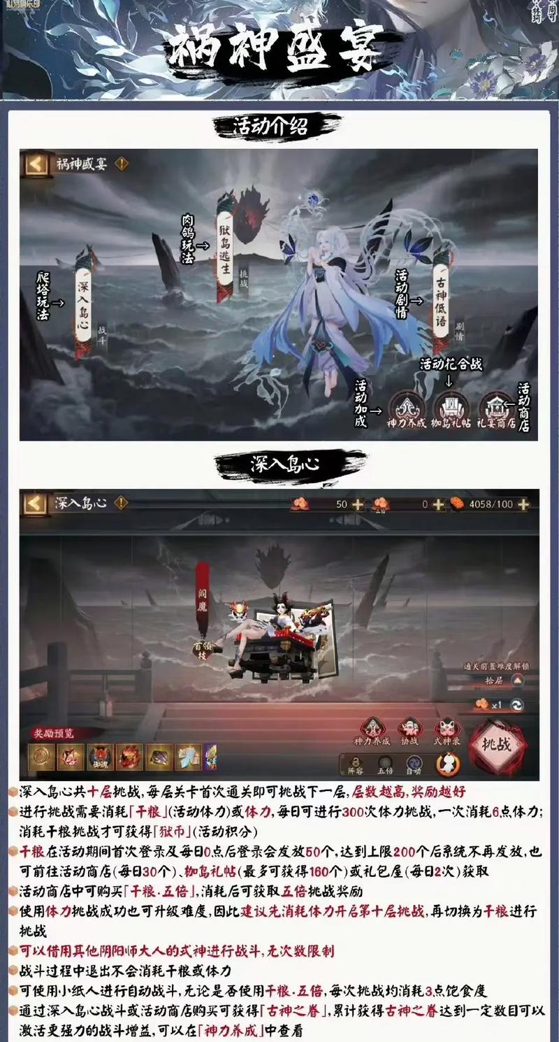 阴阳师结缘神活动攻略_阴阳师缘结神结缘机制-第6张图片-平泛游戏
