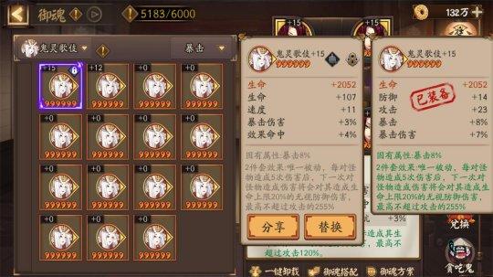 阴阳师阿修罗搭配什么,阴阳师阿修罗值不值得培养-第4张图片-平泛游戏 阴阳师阿修罗搭配什么,阴阳师阿修罗值不值得培养-第4张图片-平泛游戏