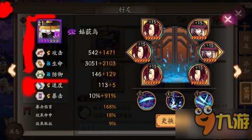 阴阳师攻略安卓,阴阳师攻略下载-第1张图片-平泛游戏 阴阳师攻略安卓,阴阳师攻略下载-第1张图片-平泛游戏