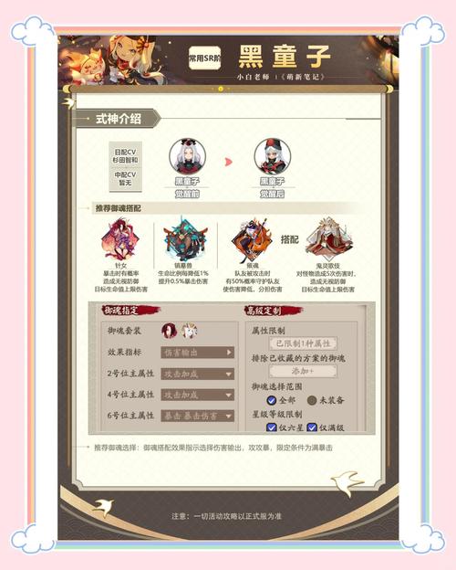 阴阳师攻略安卓,阴阳师攻略下载-第3张图片-平泛游戏 阴阳师攻略安卓,阴阳师攻略下载-第3张图片-平泛游戏