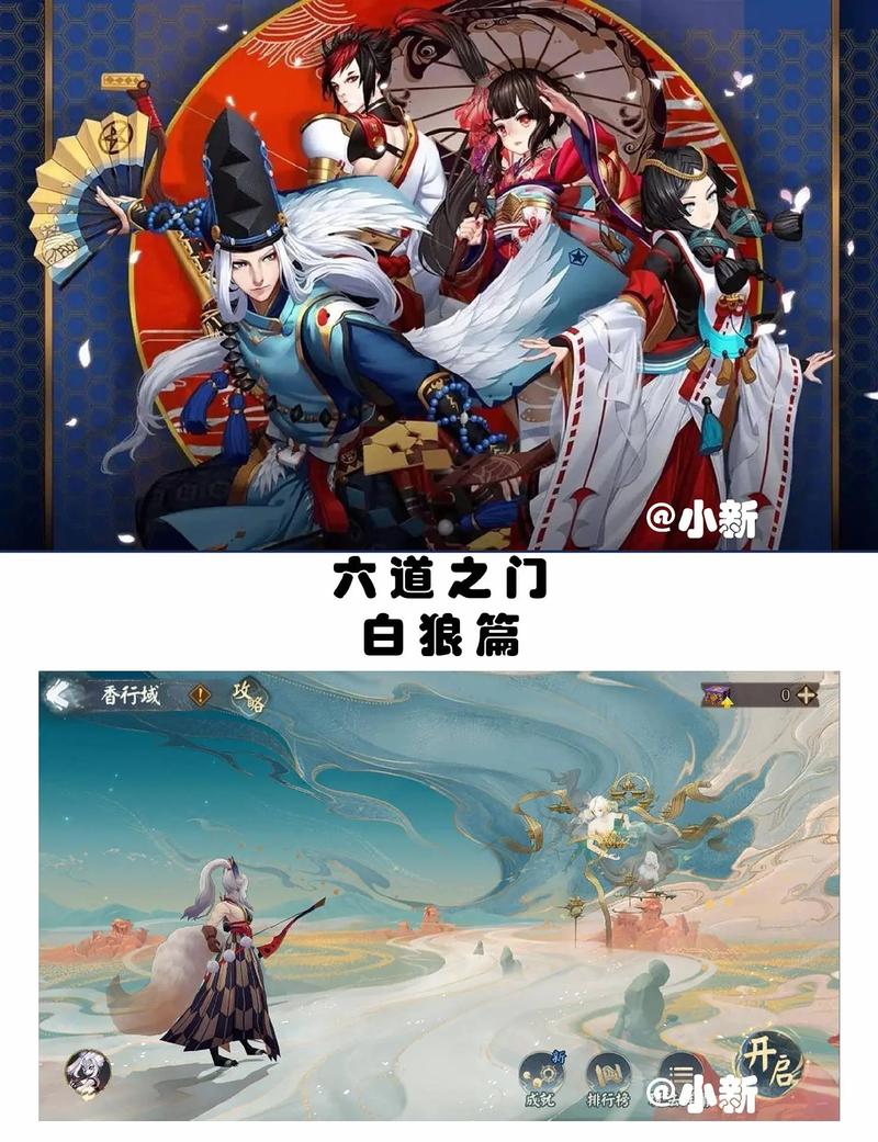 阴阳师攻略安卓,阴阳师攻略下载-第4张图片-平泛游戏 阴阳师攻略安卓,阴阳师攻略下载-第4张图片-平泛游戏