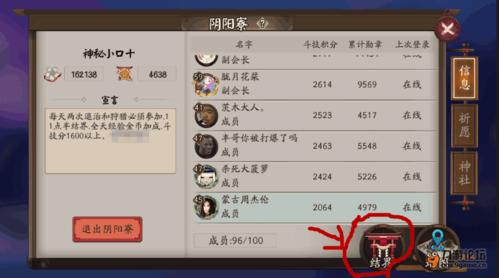 阴阳师攻略安卓,阴阳师攻略下载-第5张图片-平泛游戏 阴阳师攻略安卓,阴阳师攻略下载-第5张图片-平泛游戏