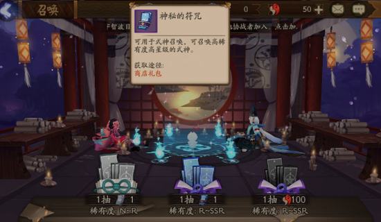 阴阳师符咒攻略_阴阳师式神符咒-第5张图片-平泛游戏 阴阳师符咒攻略_阴阳师式神符咒-第5张图片-平泛游戏