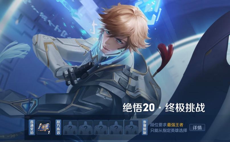 王者荣耀觉悟16关攻略_王者荣耀觉悟十六关-第3张图片-平泛游戏 王者荣耀觉悟16关攻略_王者荣耀觉悟十六关-第3张图片-平泛游戏