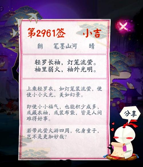 阴阳师开荒攻略_阴阳师开荒攻略2025-第5张图片-平泛游戏